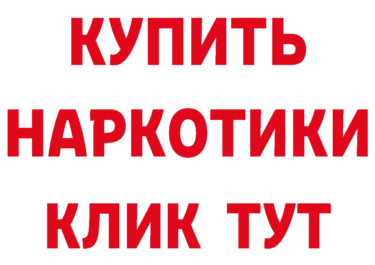 Где можно купить наркотики? это клад Кольчугино